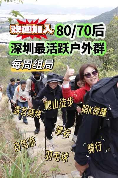 附近户外群怎么找_附近户外群哪个靠谱