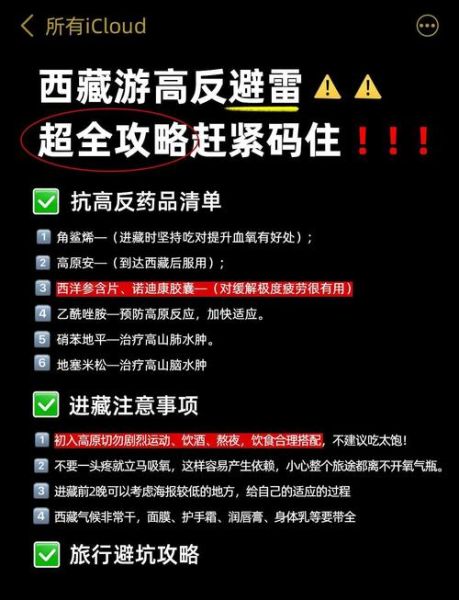 拉萨高原反应人多吗_如何预防拉萨高反