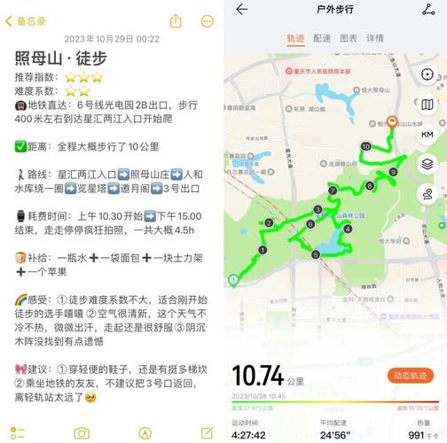 户外运动app哪个好用_徒步路线怎么规划