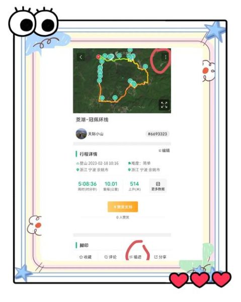 户外运动app哪个好用_徒步路线怎么规划