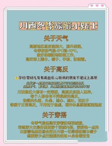 孕妇上高原有影响吗_孕妇去高原注意事项