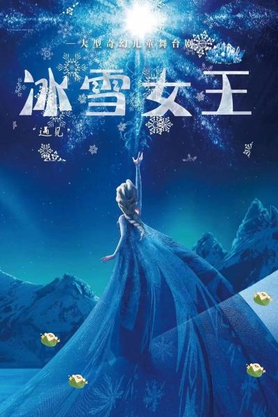 冰雪皇后logo含义是什么_冰雪皇后logo设计元素