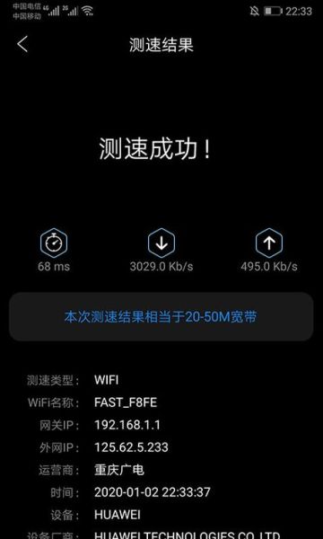 北京联通宽带测速方法_北京联通宽带测速结果怎么看