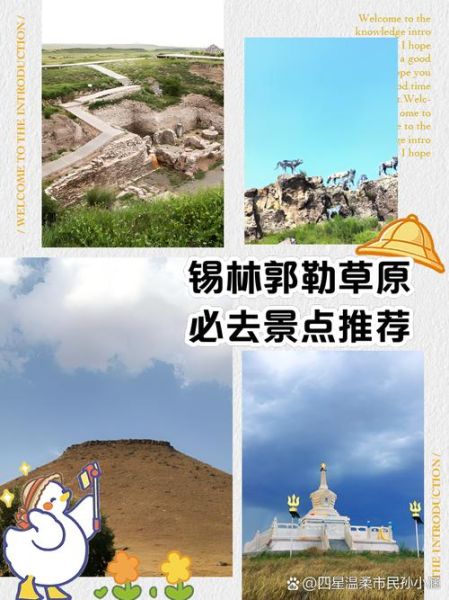 锡林郭勒是高原吗_锡林郭勒草原海拔多少米