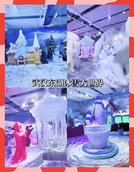 武汉冰雪奇缘在哪里_武汉冰雪奇缘门票多少钱