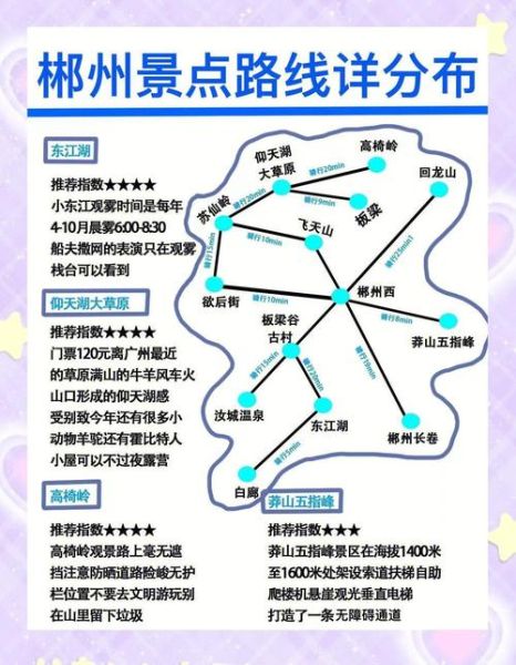 郴州户外群怎么加入_郴州徒步路线推荐