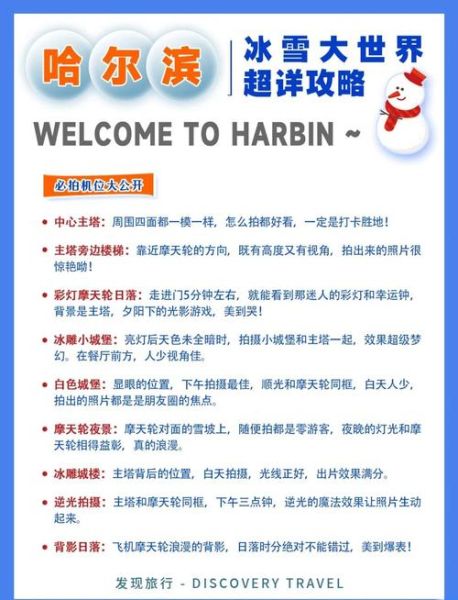 冰雪娱乐密码是什么_冰雪娱乐密码怎么用