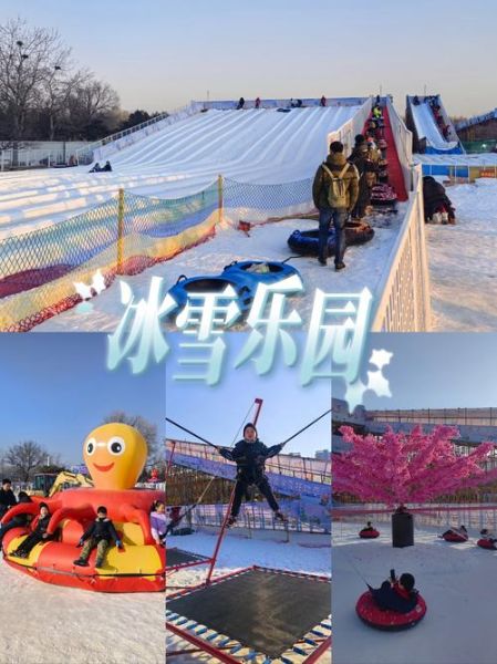 枣强冰雪_哪里好玩