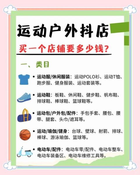 户外用品招商怎么做_户外用品加盟条件有哪些