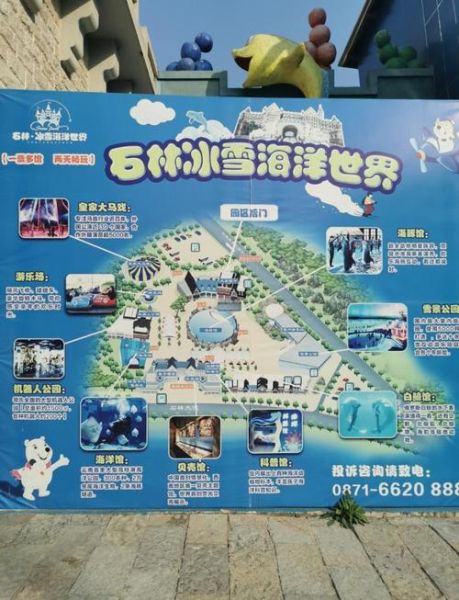 石林冰雪海洋世界年票多少钱_值得买吗