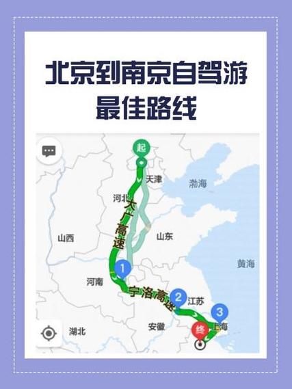 延安到北京多少公里_自驾高速路线怎么走