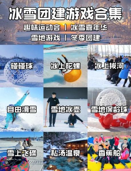 冰雪训练基地多少钱_如何选择冰雪训练基地