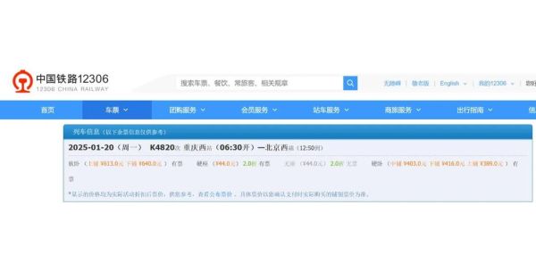 重庆到北京机票价格_如何买到便宜机票