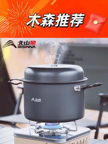 户外炊具哪个牌子好_露营锅具品牌怎么选
