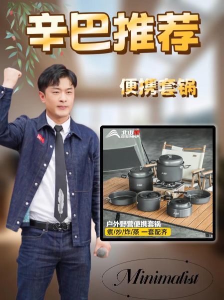 户外炊具哪个牌子好_露营锅具品牌怎么选