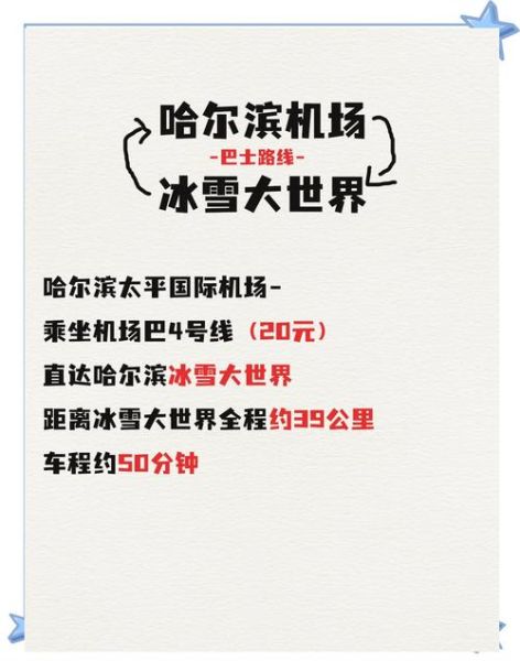 黔江冰雪旅游攻略_黔江冰雪节门票价格