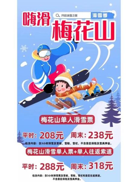 黔江冰雪旅游攻略_黔江冰雪节门票价格
