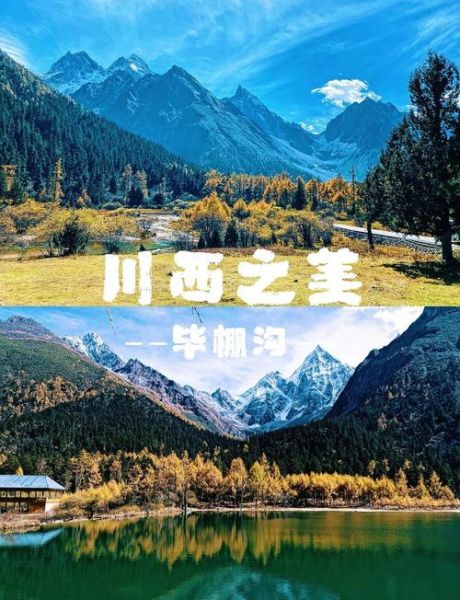 毕棚沟会有高原反应吗_去毕棚沟如何预防高反