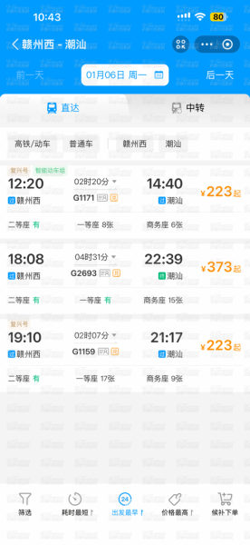 汕尾到北京怎么走_汕尾到北京高铁多久