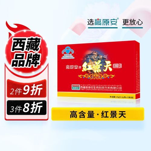 高原安在哪里买_高原安网上药店推荐