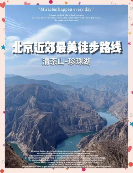 北京户外徒步网_周末去哪条路线最好