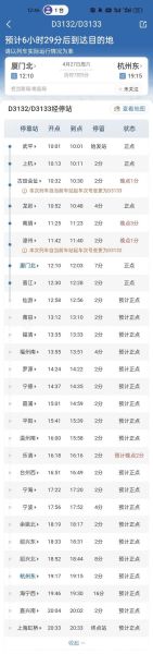 北京到厦门机票价格_北京飞厦门航班时刻表