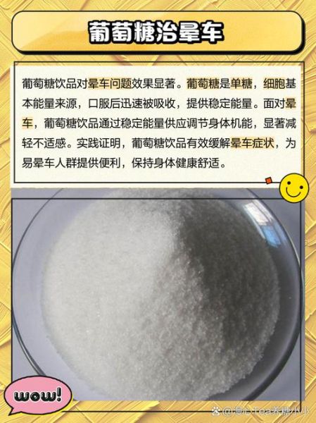 高原反应吃葡萄糖有用吗_怎么服用才有效