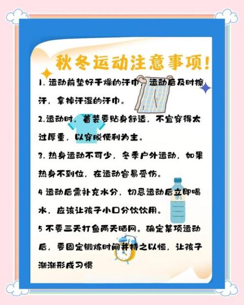户外运动注意事项_新手必看安全指南