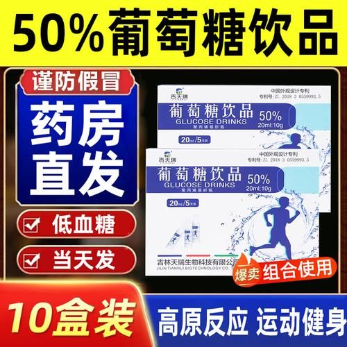 高原反应吃葡萄糖有用吗_怎么服用才有效
