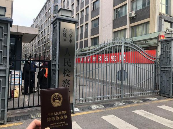 北京市检察院地址在哪里_北京市检察院电话是多少