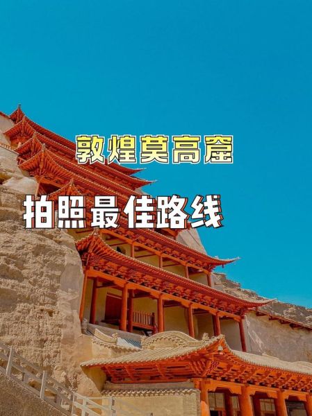 敦煌高原旅游最佳时间_敦煌高原海拔多少米