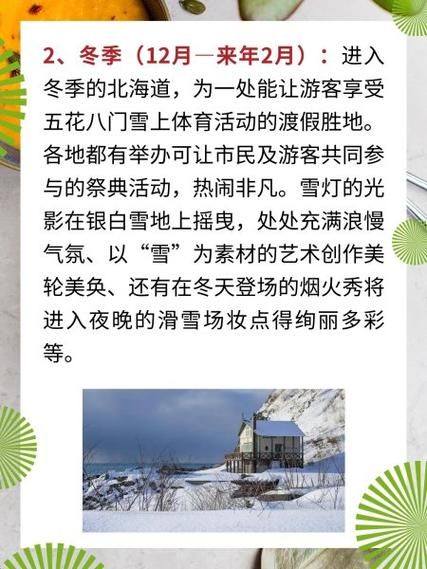 劳伦琴高原在哪里_最佳旅游季节是几月