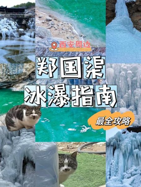 西安冰雪奇缘在哪里_门票价格及开放时间