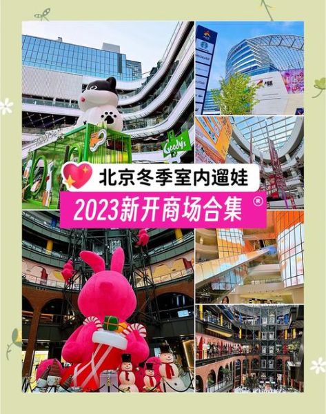 北京户外服装商场哪里便宜_北京户外服装商场营业时间