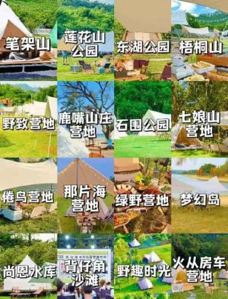 深圳群居户外露营地点推荐_深圳群居户外露营注意事项
