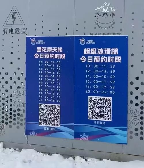 冰雪大世界记者证怎么申请_冰雪大世界记者证优惠政策