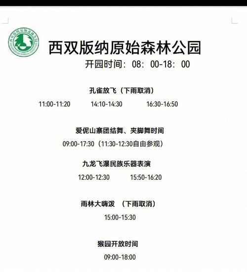 西双版纳高原气候特点_去西双版纳高原旅行最佳时间