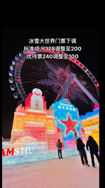 长津冰雪大世界门票多少钱_长津冰雪大世界有什么好玩的