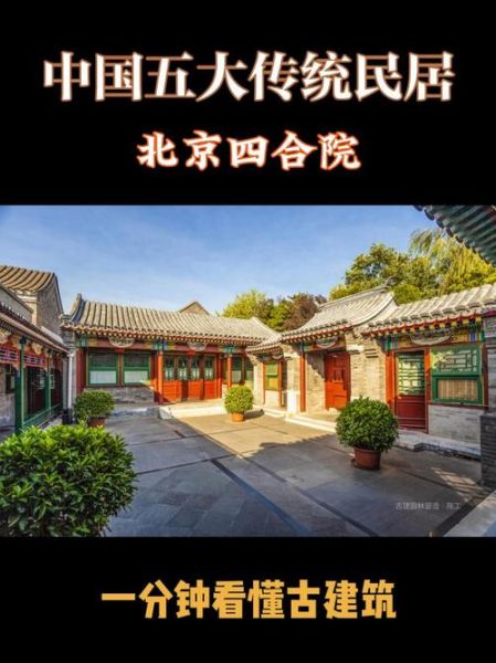 北京八大居是哪八家_哪家最正宗