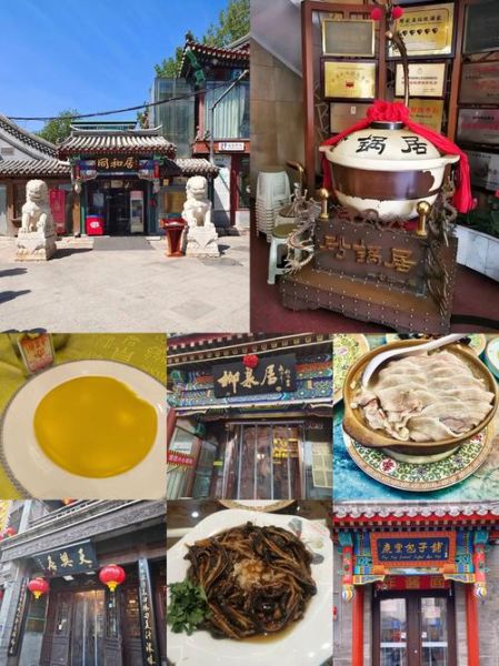 北京八大居是哪八家_哪家最正宗