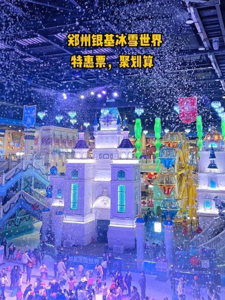 冰雪童话小镇门票价格_冰雪童话小镇怎么玩