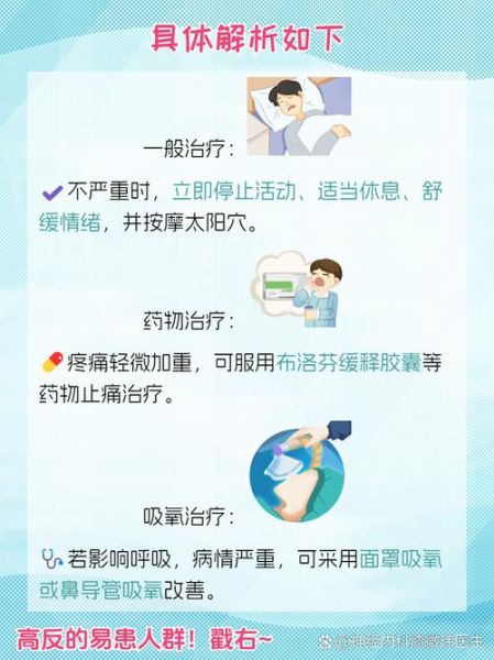 高原反应头晕怎么缓解_高原头晕最快缓解方法