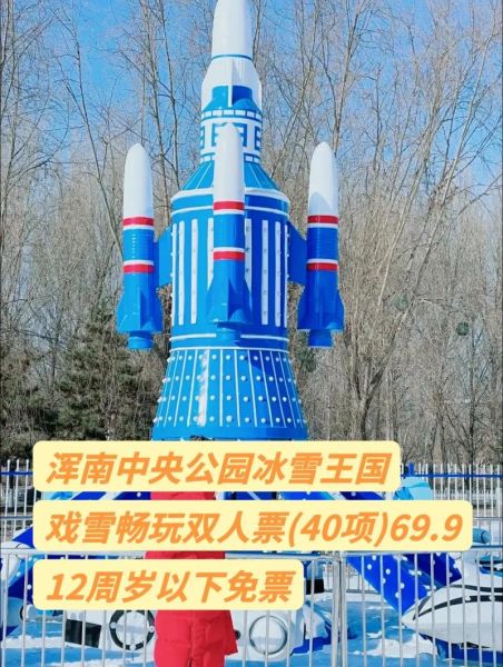 徐州冰雪王国门票价格_徐州冰雪王国好玩吗