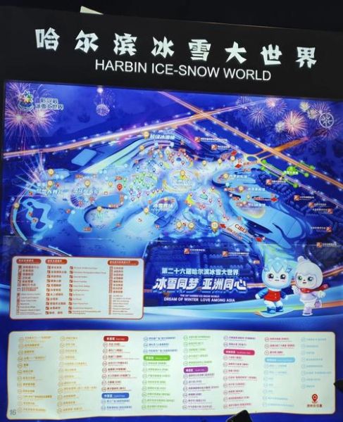 冰雪大世界自助游怎么玩_门票价格多少钱