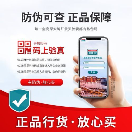 天津高原安哪里买_天津高原安多少钱