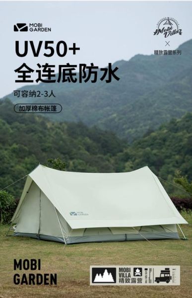 帐篷怎么选_户外帐篷什么牌子好