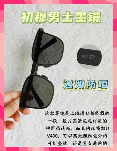 户外偏光镜怎么选_偏光镜和太阳镜区别