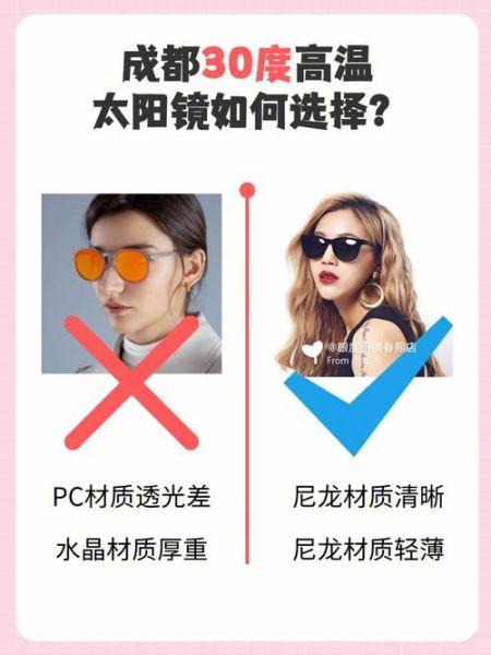 户外偏光镜怎么选_偏光镜和太阳镜区别