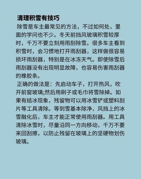 冰雪保养怎么做_冬季车漆如何防冻