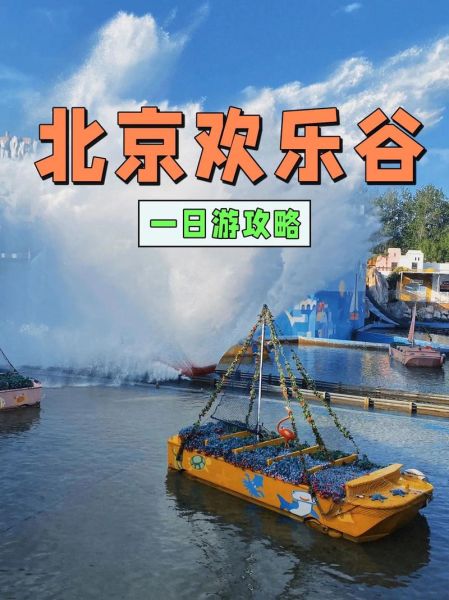 明天北京有什么活动_北京周末去哪玩